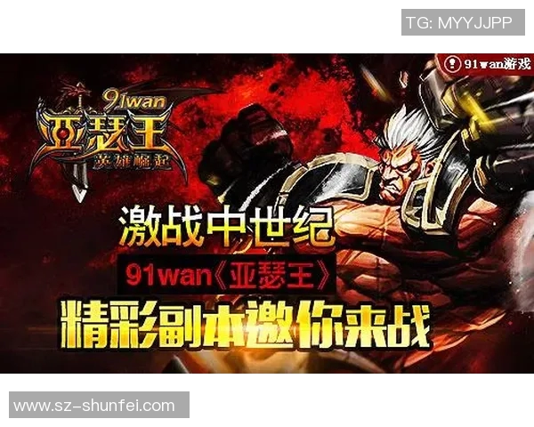 埃门与乌得青年激战在即谁将赢得这场精彩对决的胜利